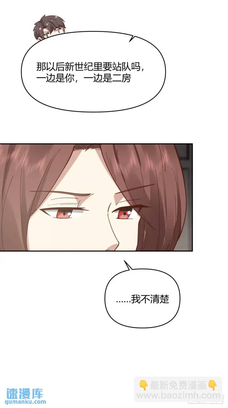 🍘我真没想重生啊 我陈汉升最厚道了 第29页