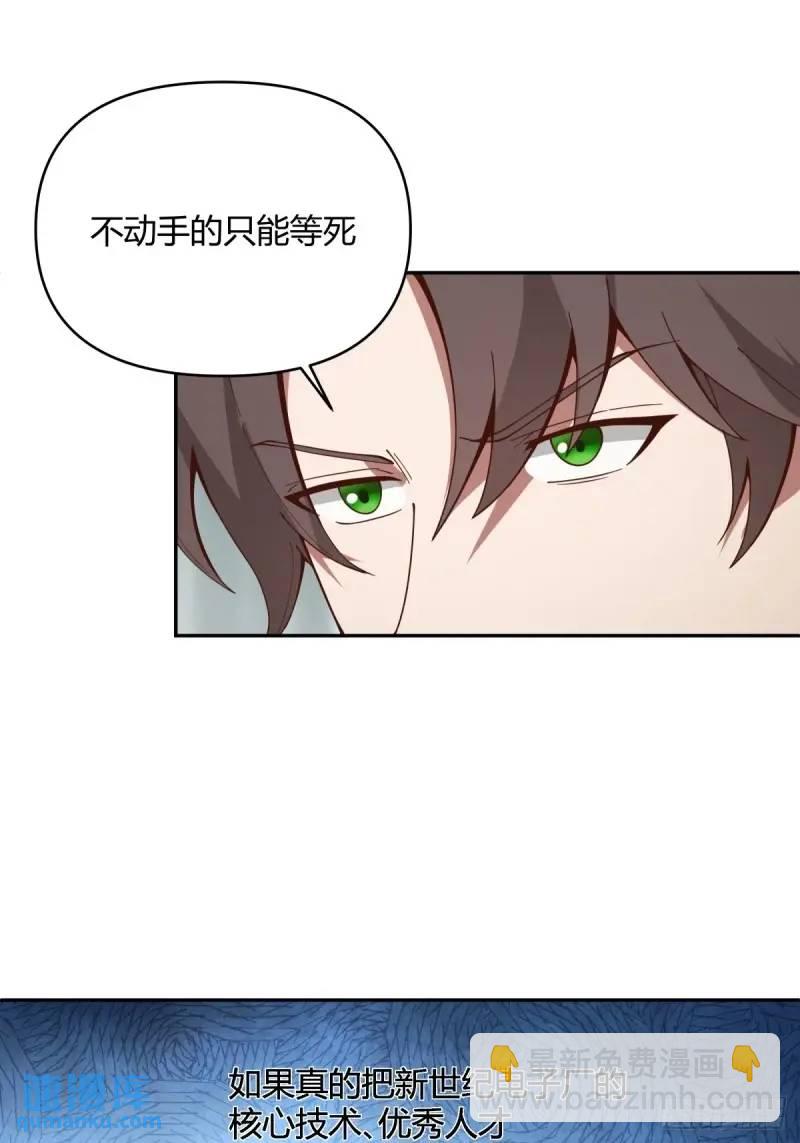 🍘我真没想重生啊 我陈汉升最厚道了 第32页