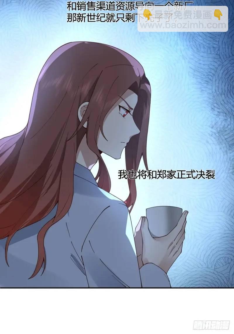 🍘我真没想重生啊 我陈汉升最厚道了 第33页