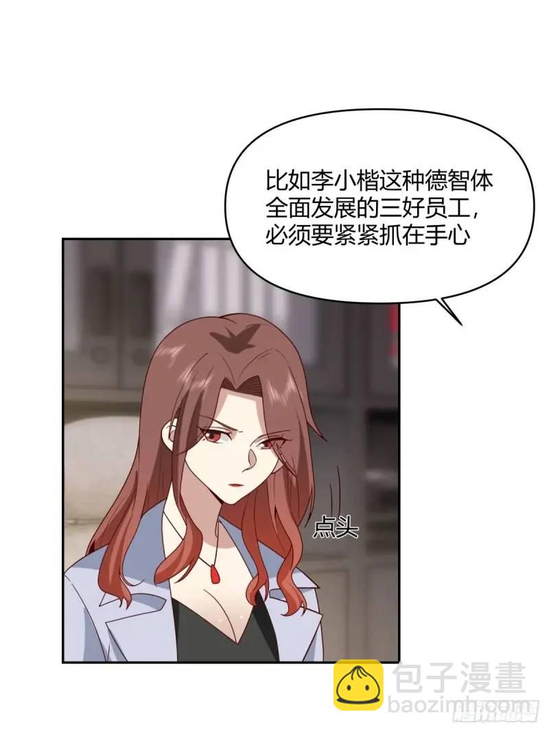 🍘我真没想重生啊 我陈汉升最厚道了 第36页