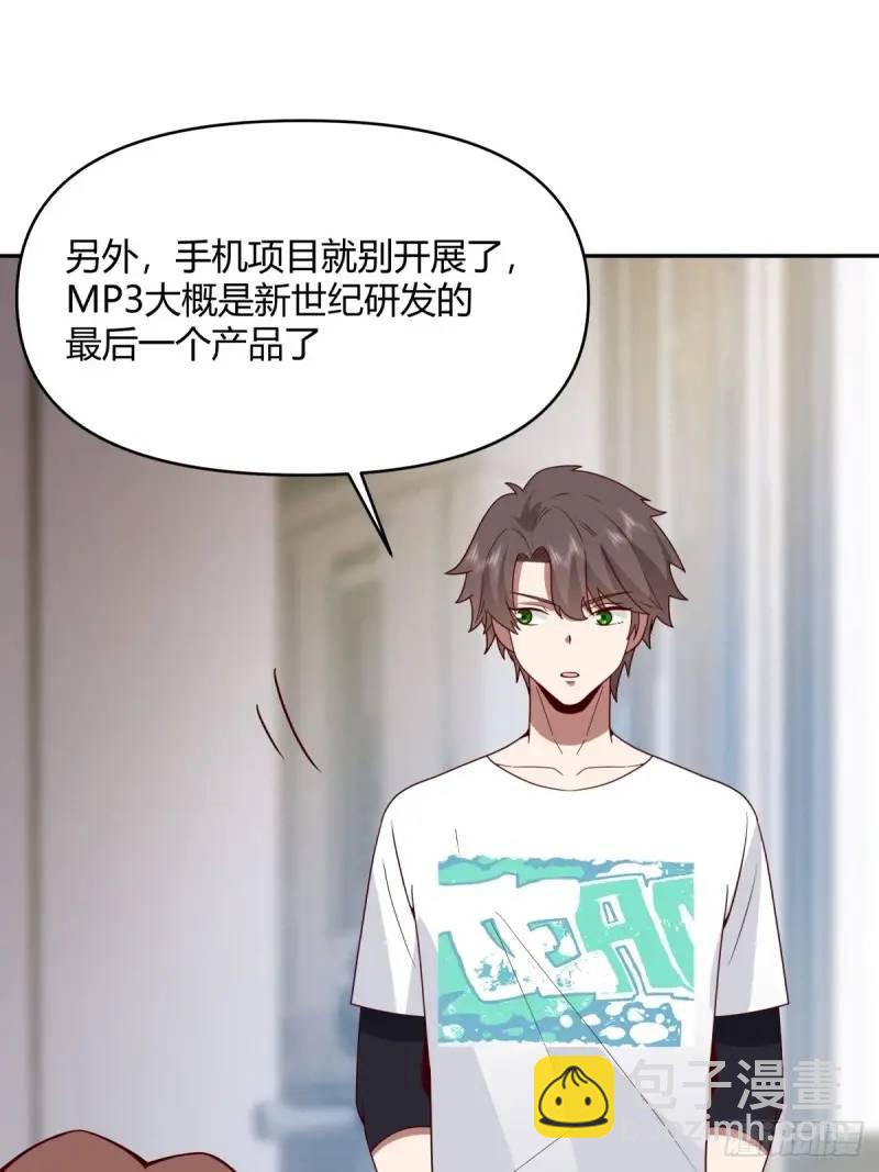 🍘我真没想重生啊 我陈汉升最厚道了 第37页