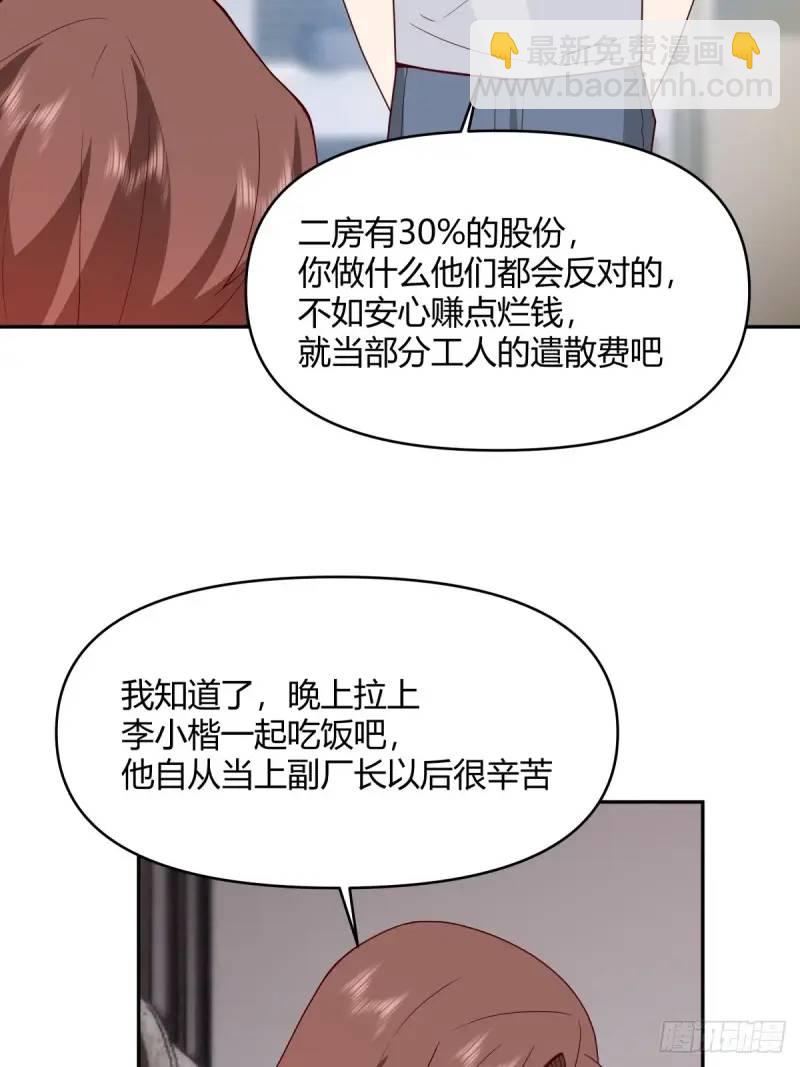 🍘我真没想重生啊 我陈汉升最厚道了 第38页