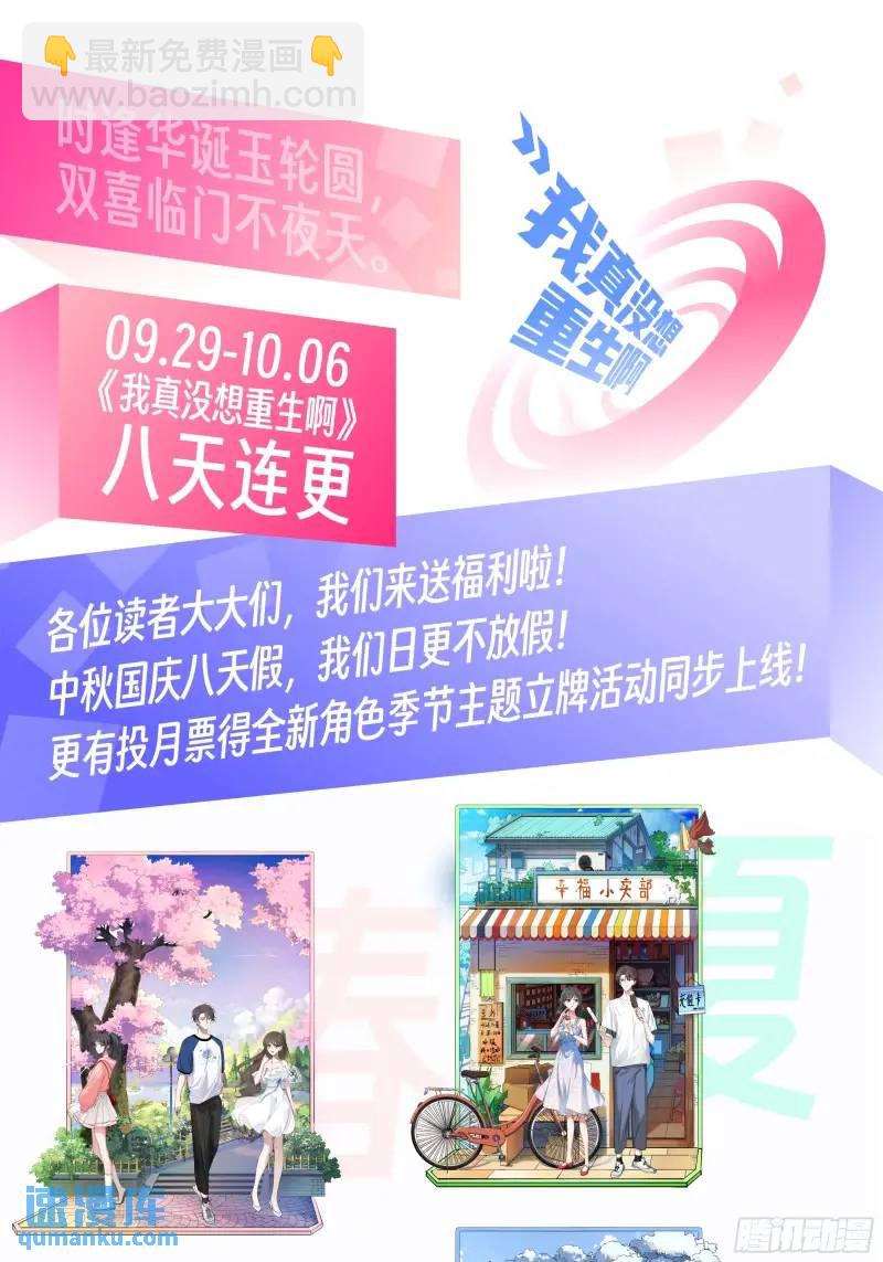 🍘我真没想重生啊 我陈汉升最厚道了 第46页