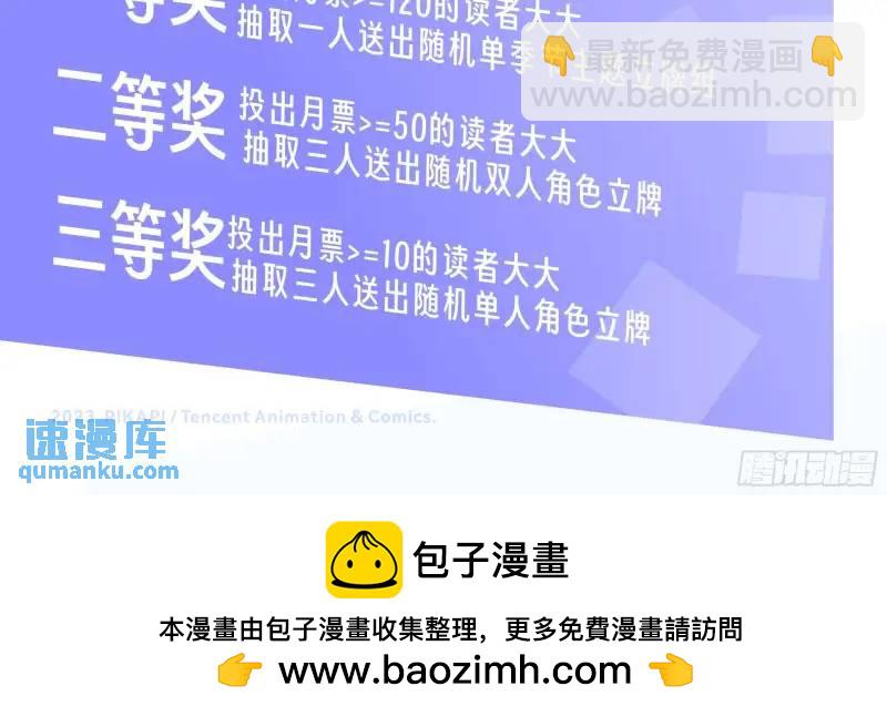 🍘我真没想重生啊 我陈汉升最厚道了 第48页