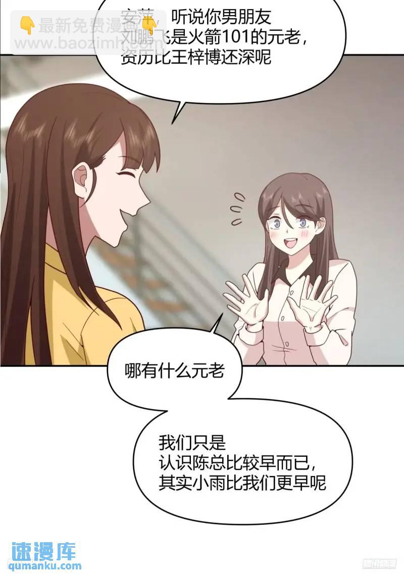 🍘我真没想重生啊 我陈汉升最厚道了 第7页