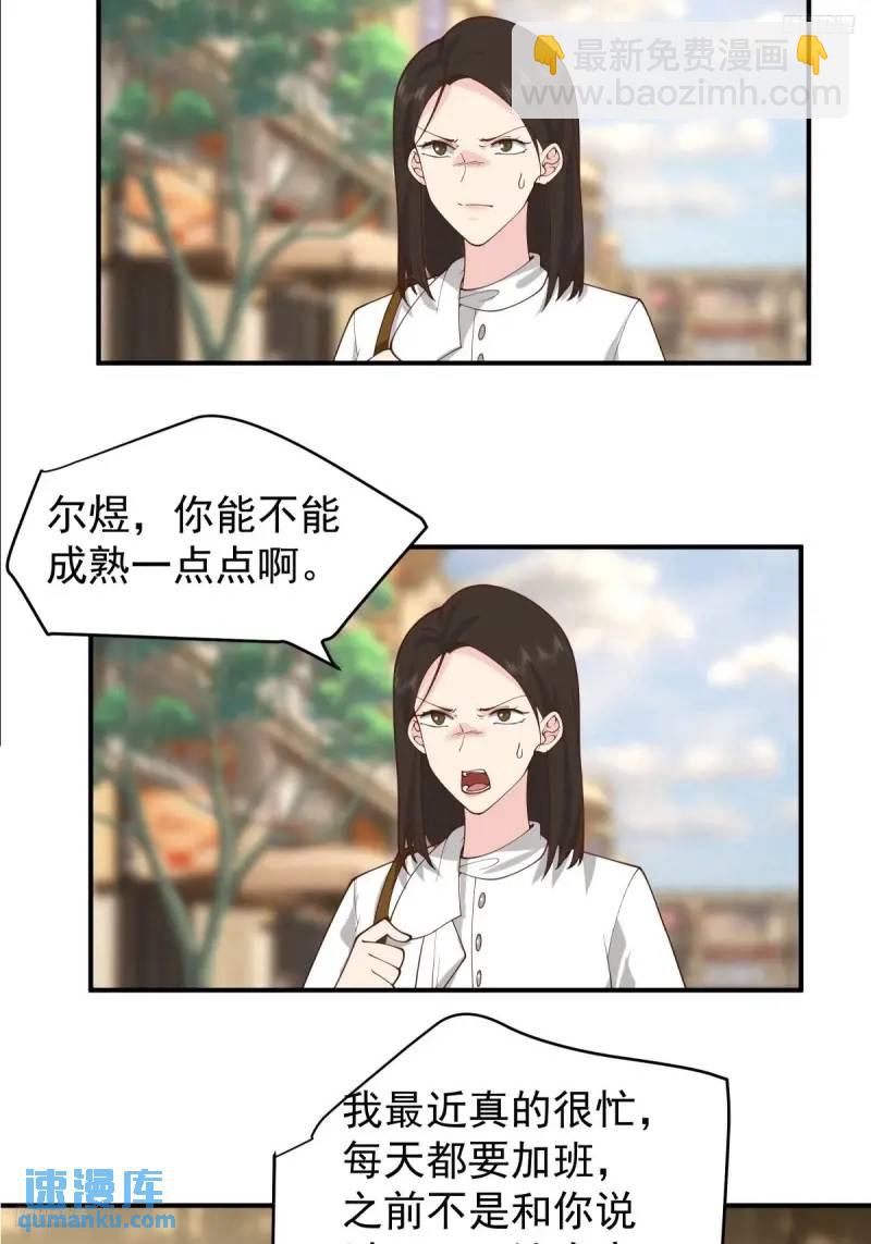 🍘我真没想重生啊 哭哭啼啼算什么男人！ 第10页