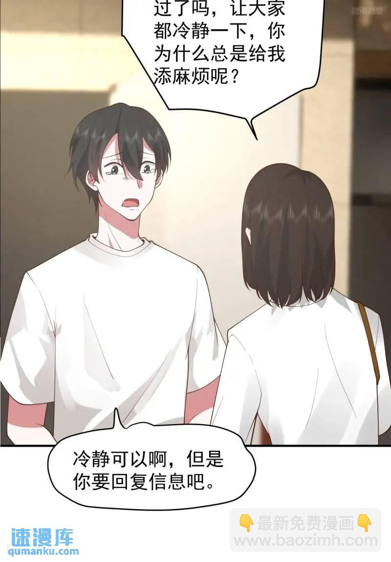 🍘我真没想重生啊 哭哭啼啼算什么男人！ 第11页