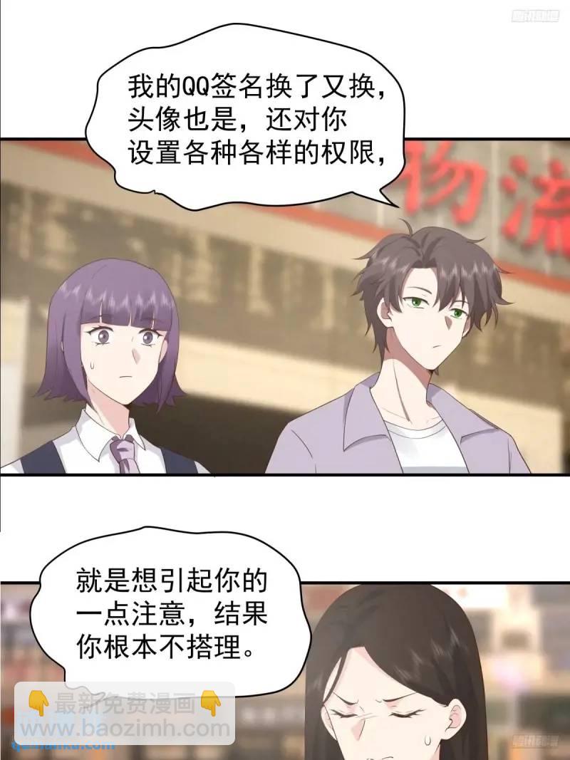 🍘我真没想重生啊 哭哭啼啼算什么男人！ 第12页