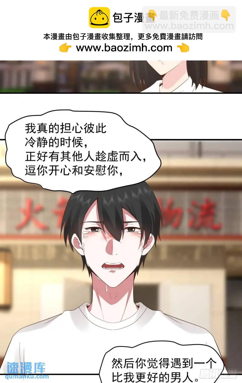 🍘我真没想重生啊 哭哭啼啼算什么男人！ 第13页
