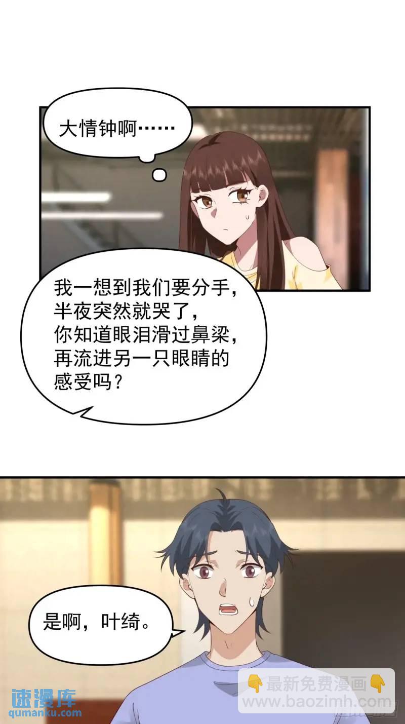 🍘我真没想重生啊 哭哭啼啼算什么男人！ 第15页