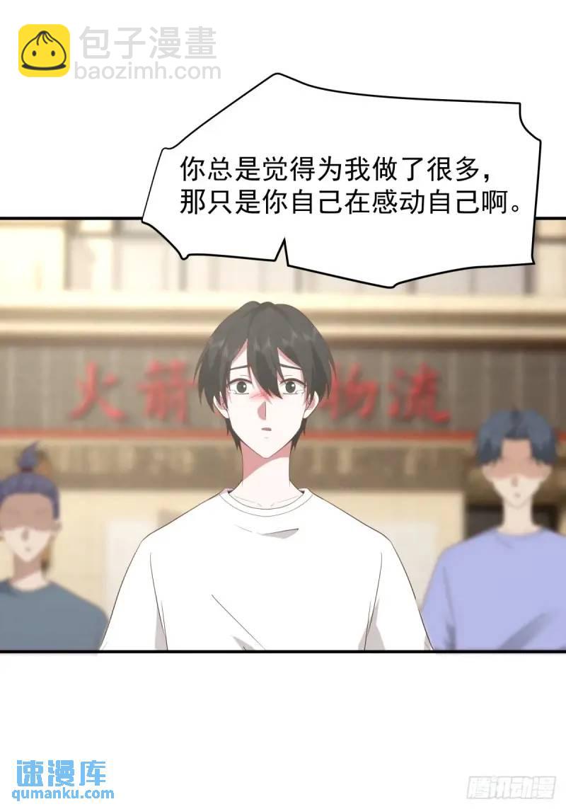 🍘我真没想重生啊 哭哭啼啼算什么男人！ 第19页