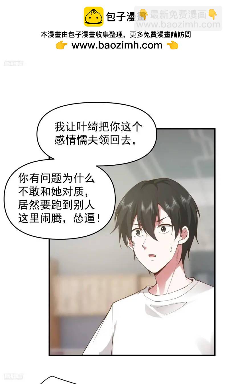 🍘我真没想重生啊 哭哭啼啼算什么男人！ 第2页