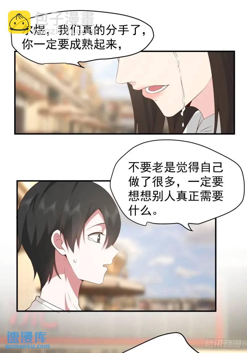 🍘我真没想重生啊 哭哭啼啼算什么男人！ 第21页