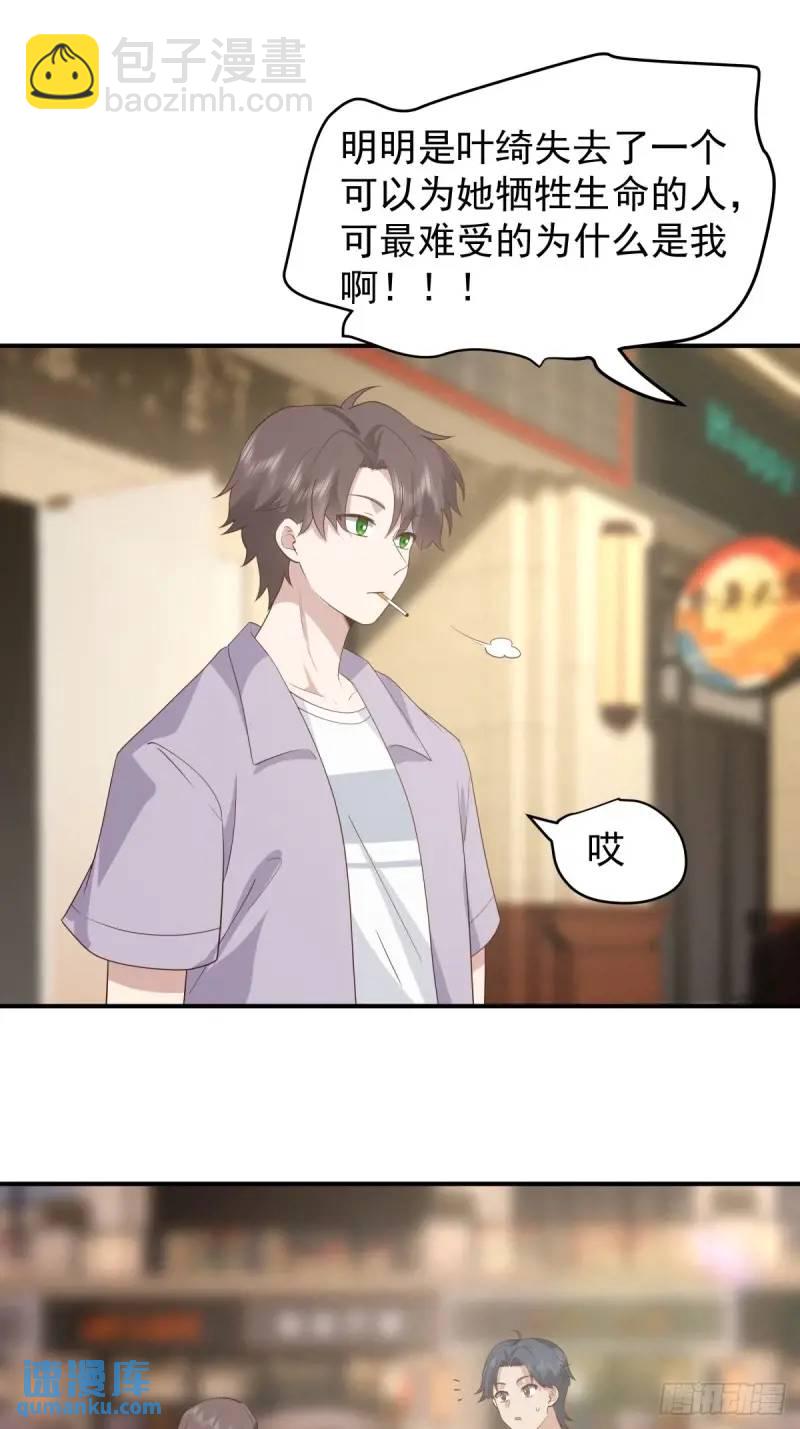 🍘我真没想重生啊 哭哭啼啼算什么男人！ 第25页