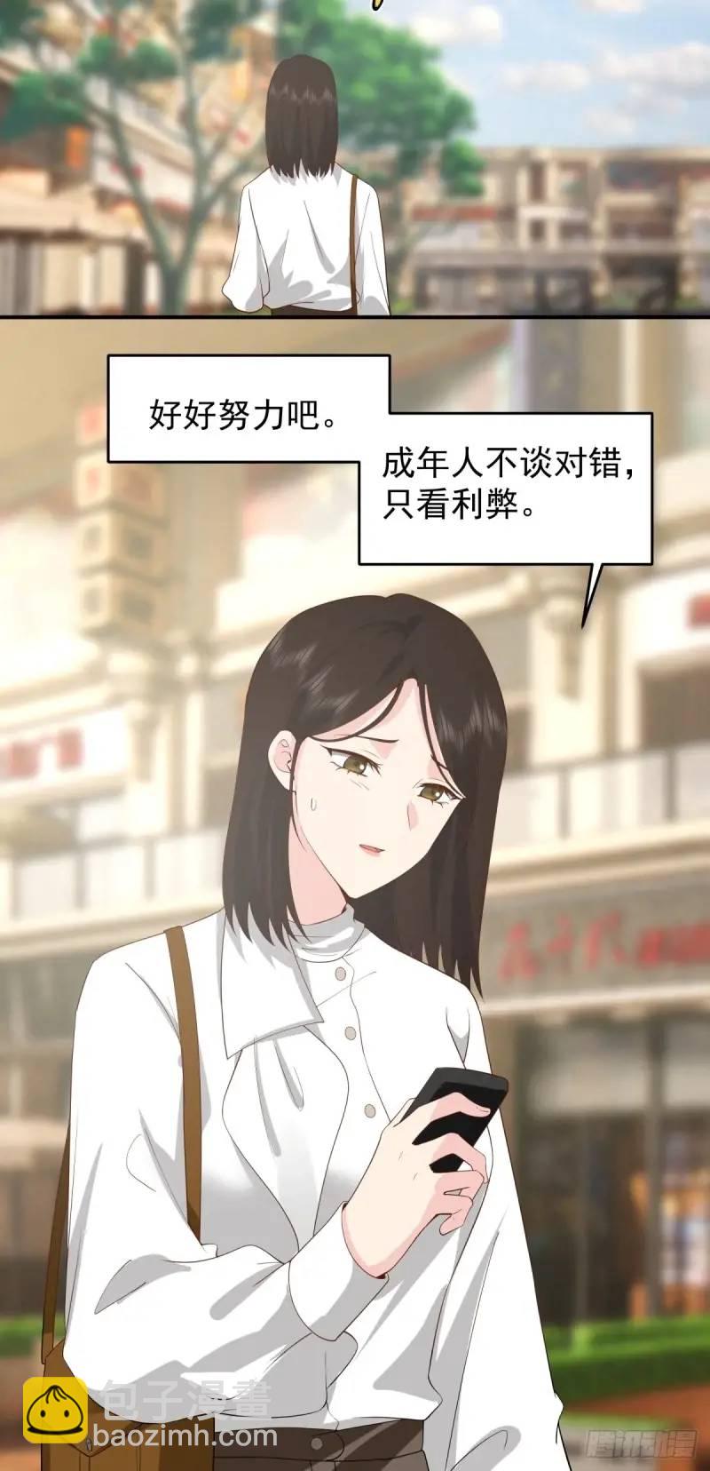 🍘我真没想重生啊 哭哭啼啼算什么男人！ 第28页