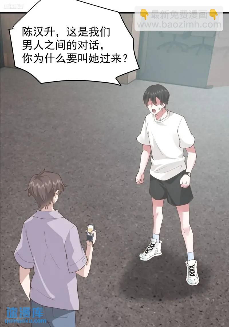 🍘我真没想重生啊 哭哭啼啼算什么男人！ 第3页