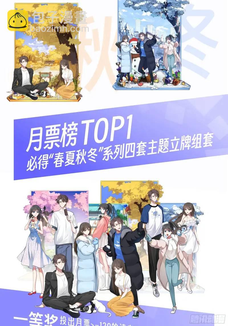 🍘我真没想重生啊 哭哭啼啼算什么男人！ 第30页