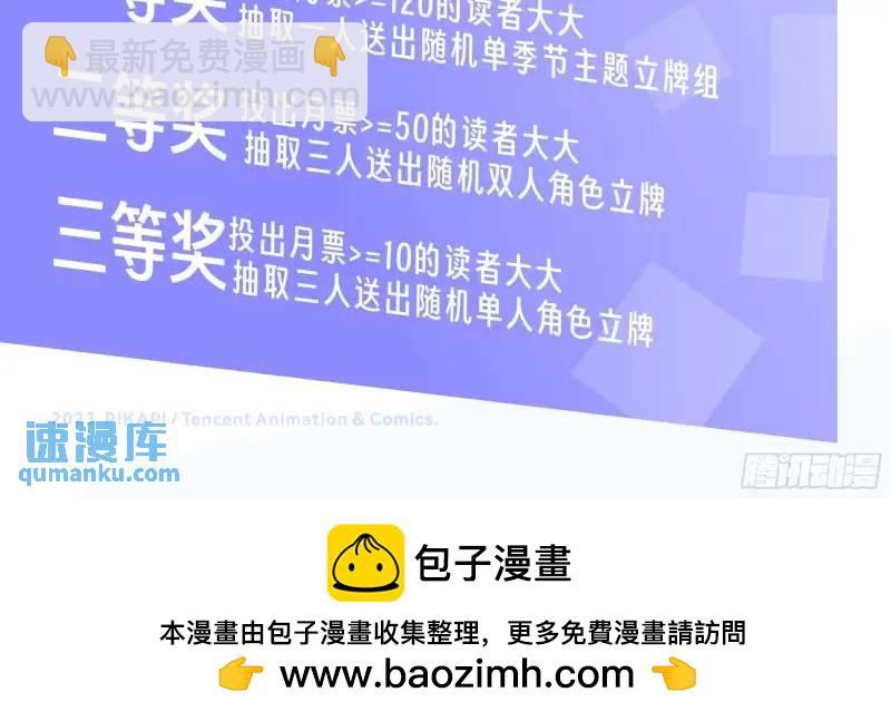 🍘我真没想重生啊 哭哭啼啼算什么男人！ 第31页