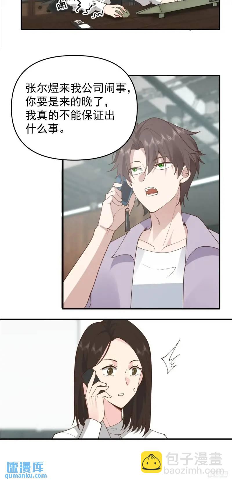 🍘我真没想重生啊 哭哭啼啼算什么男人！ 第6页