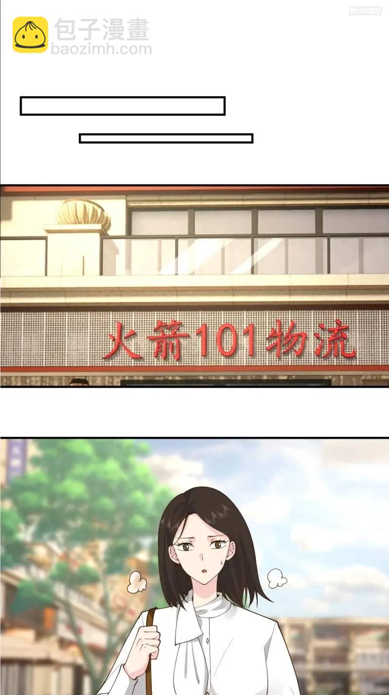 🍘我真没想重生啊 哭哭啼啼算什么男人！ 第7页