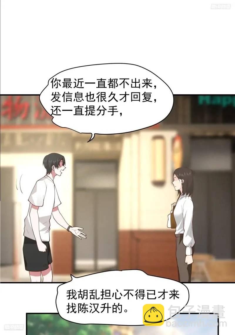 🍘我真没想重生啊 哭哭啼啼算什么男人！ 第9页