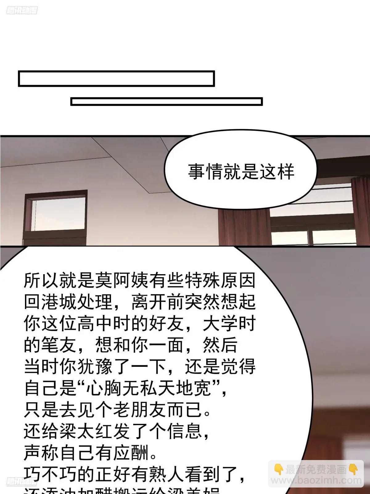 🍘我真没想重生啊 家家有本难念的经 第10页