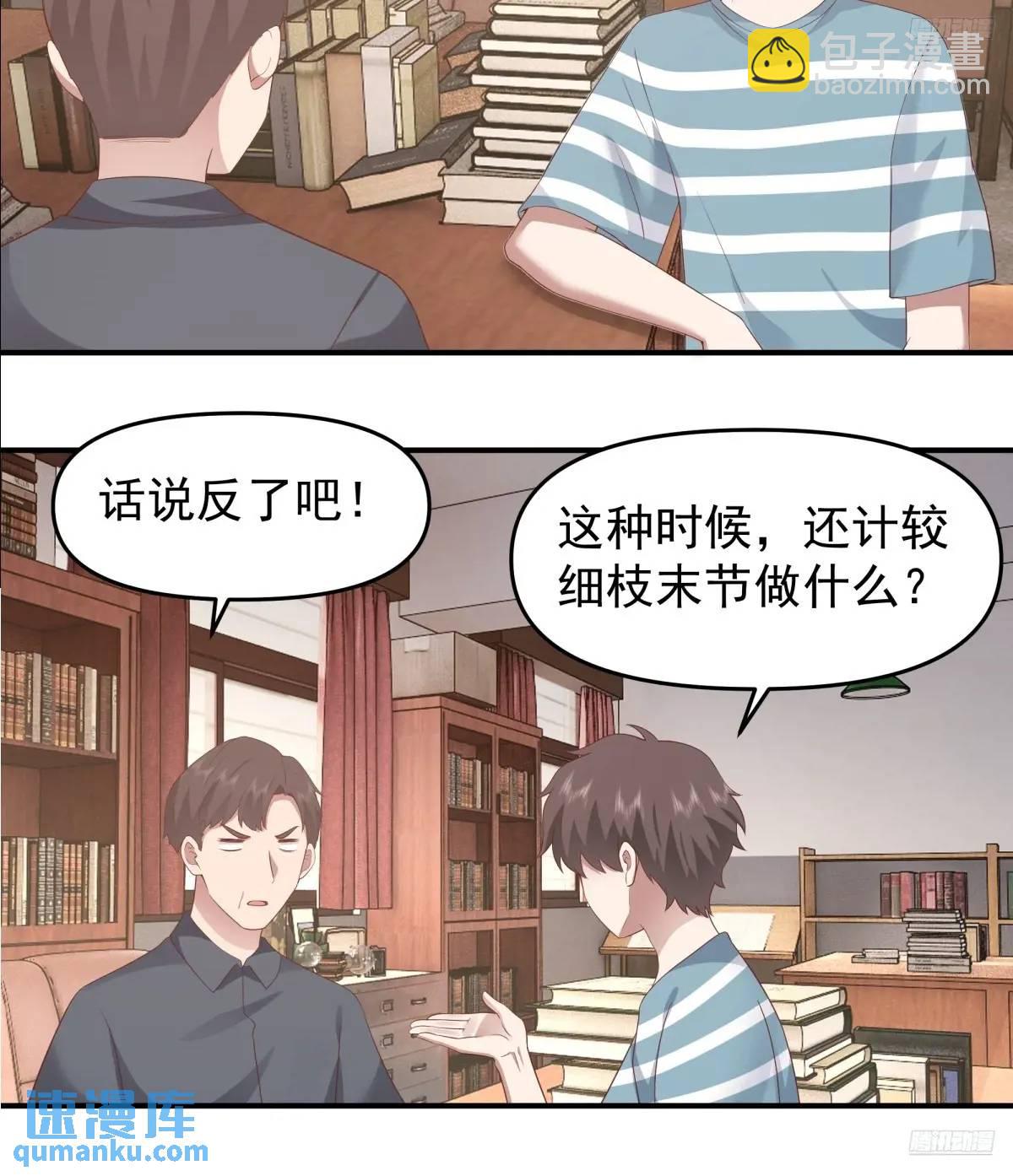 🍘我真没想重生啊 家家有本难念的经 第12页