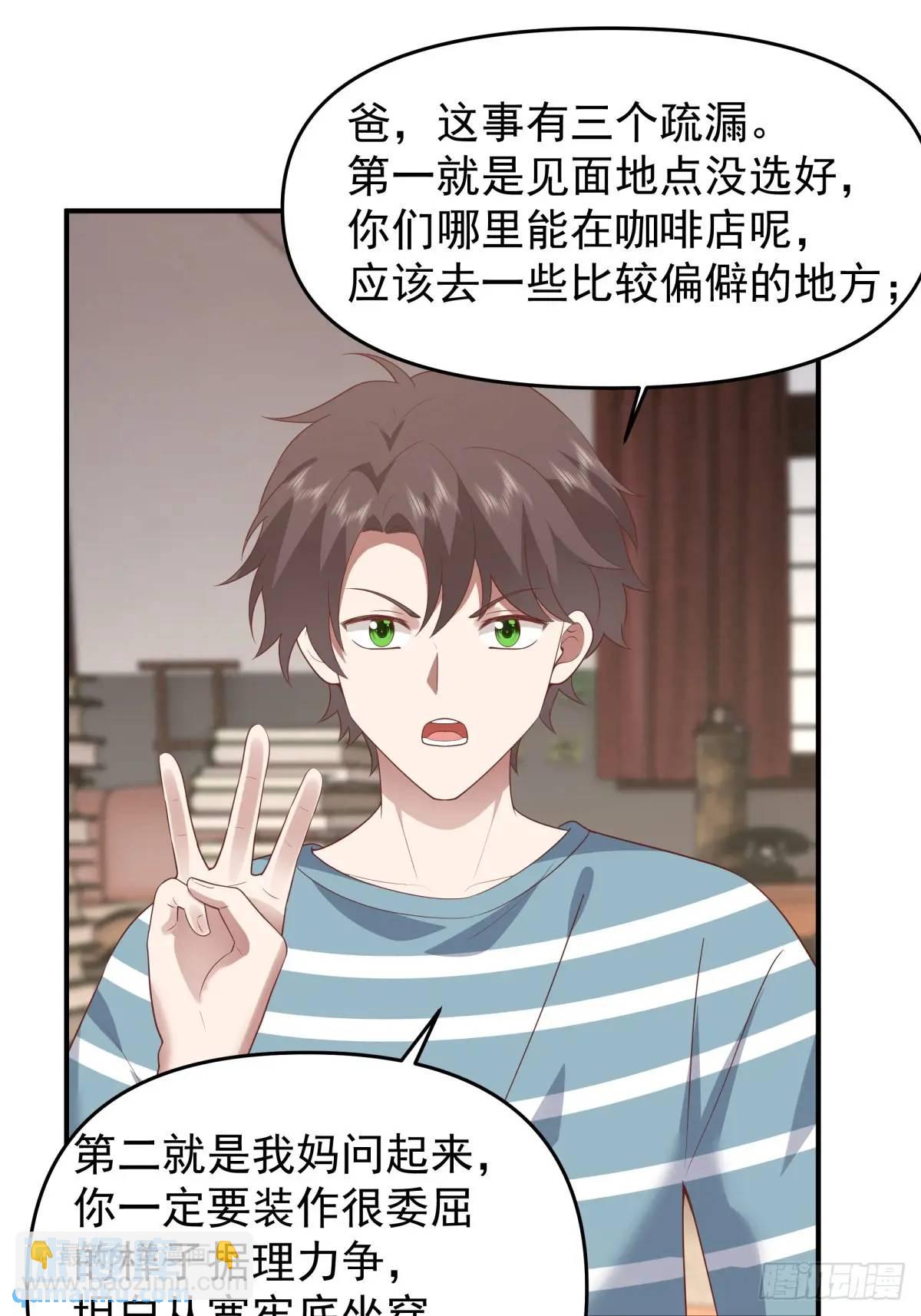 🍘我真没想重生啊 家家有本难念的经 第13页