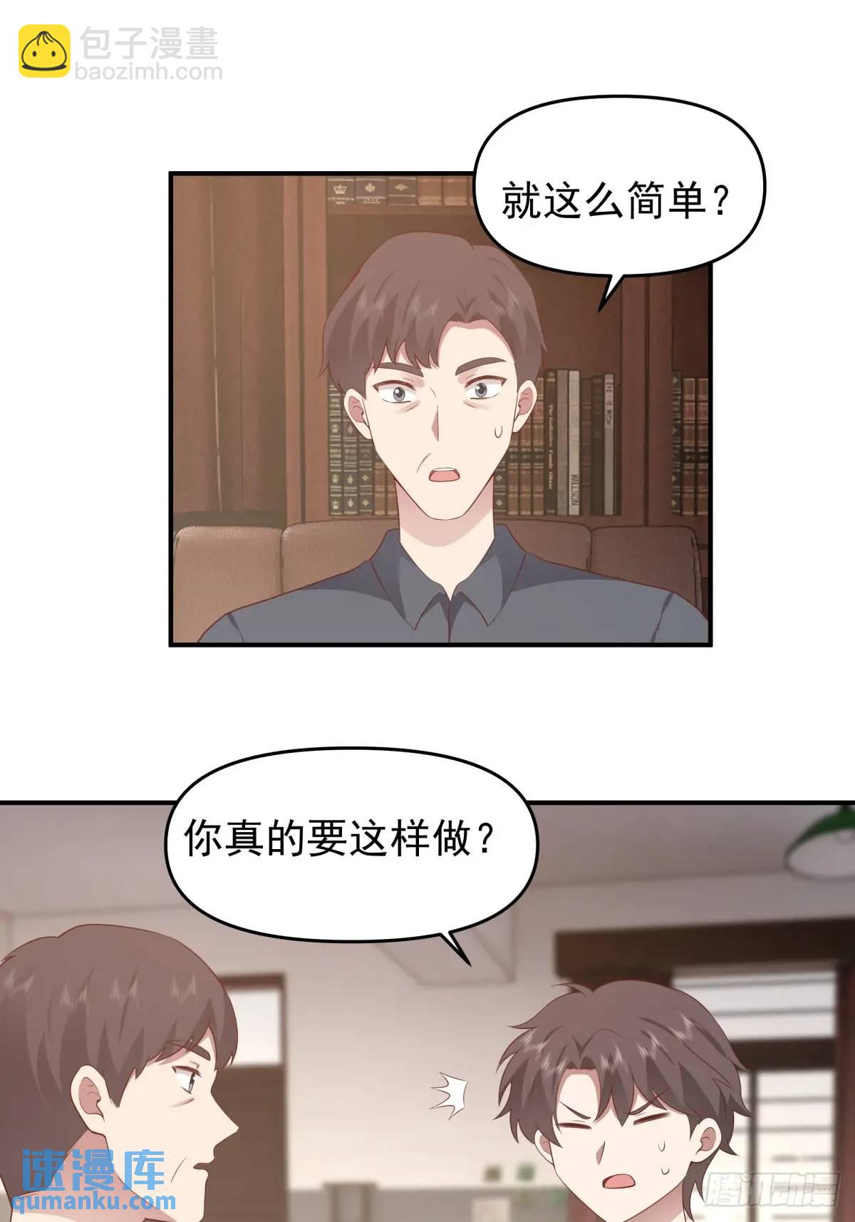 🍘我真没想重生啊 家家有本难念的经 第16页