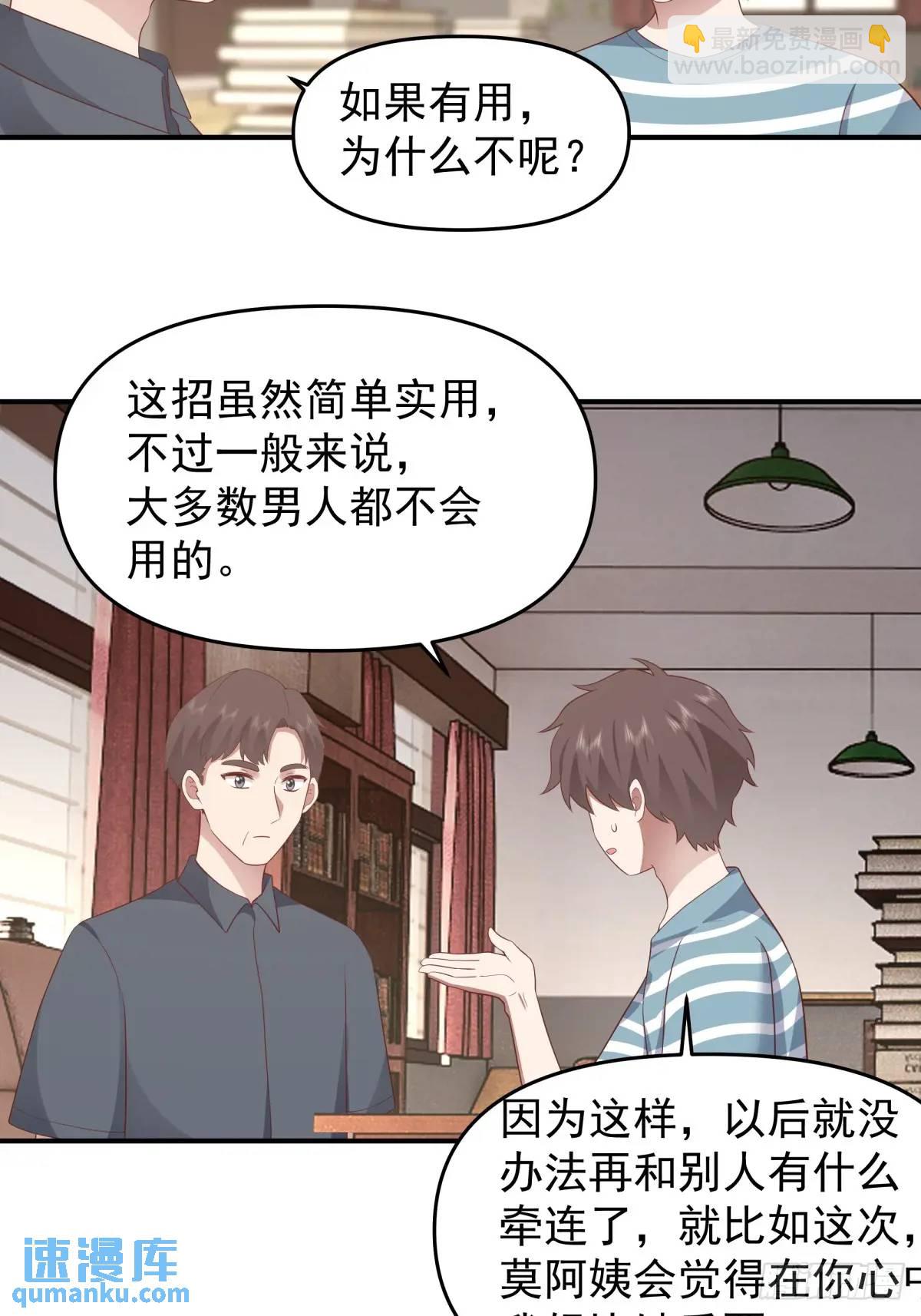 🍘我真没想重生啊 家家有本难念的经 第17页