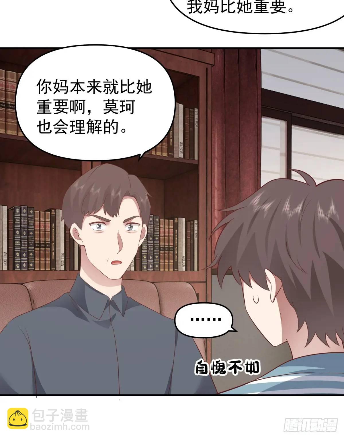 🍘我真没想重生啊 家家有本难念的经 第18页