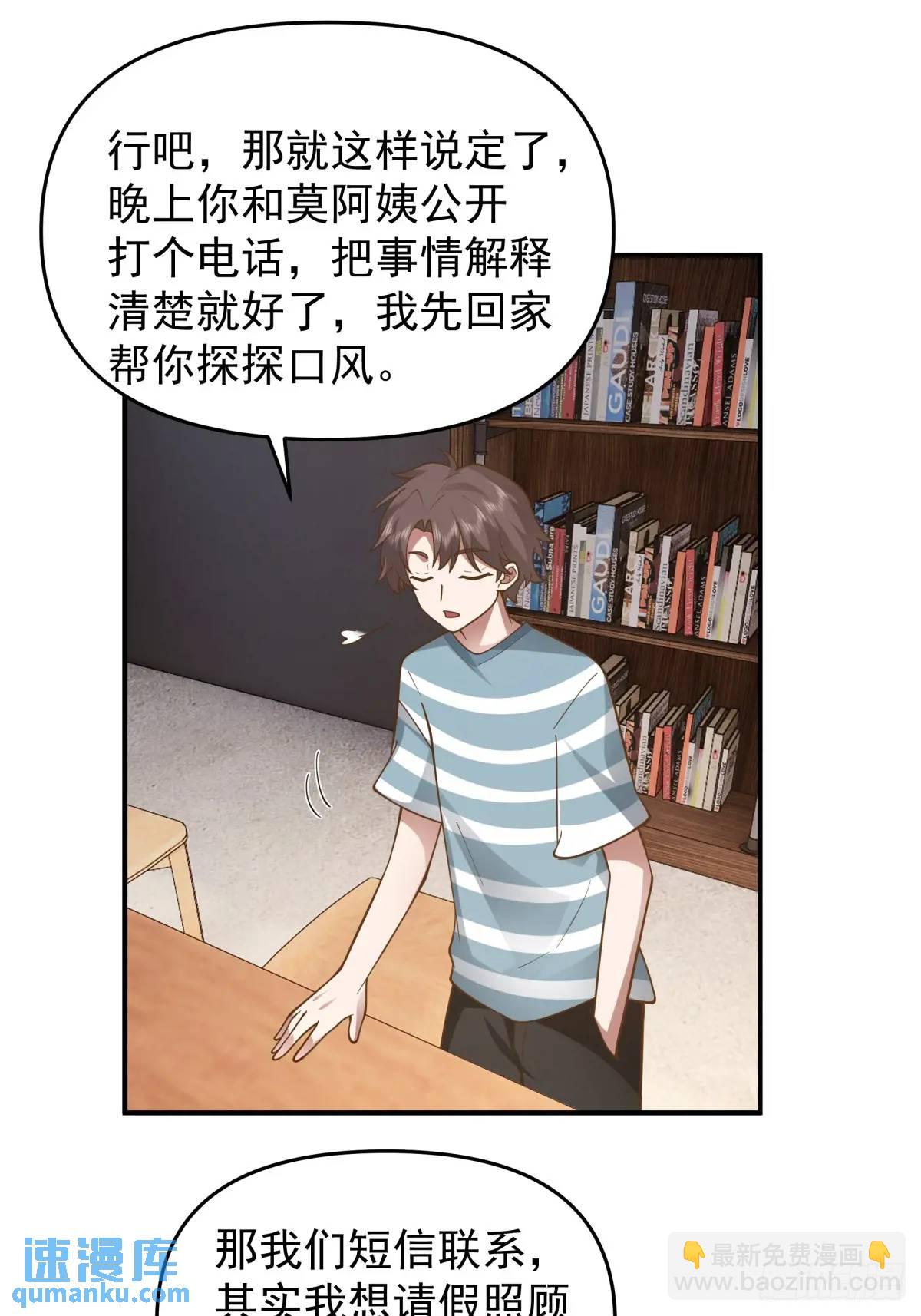 🍘我真没想重生啊 家家有本难念的经 第19页