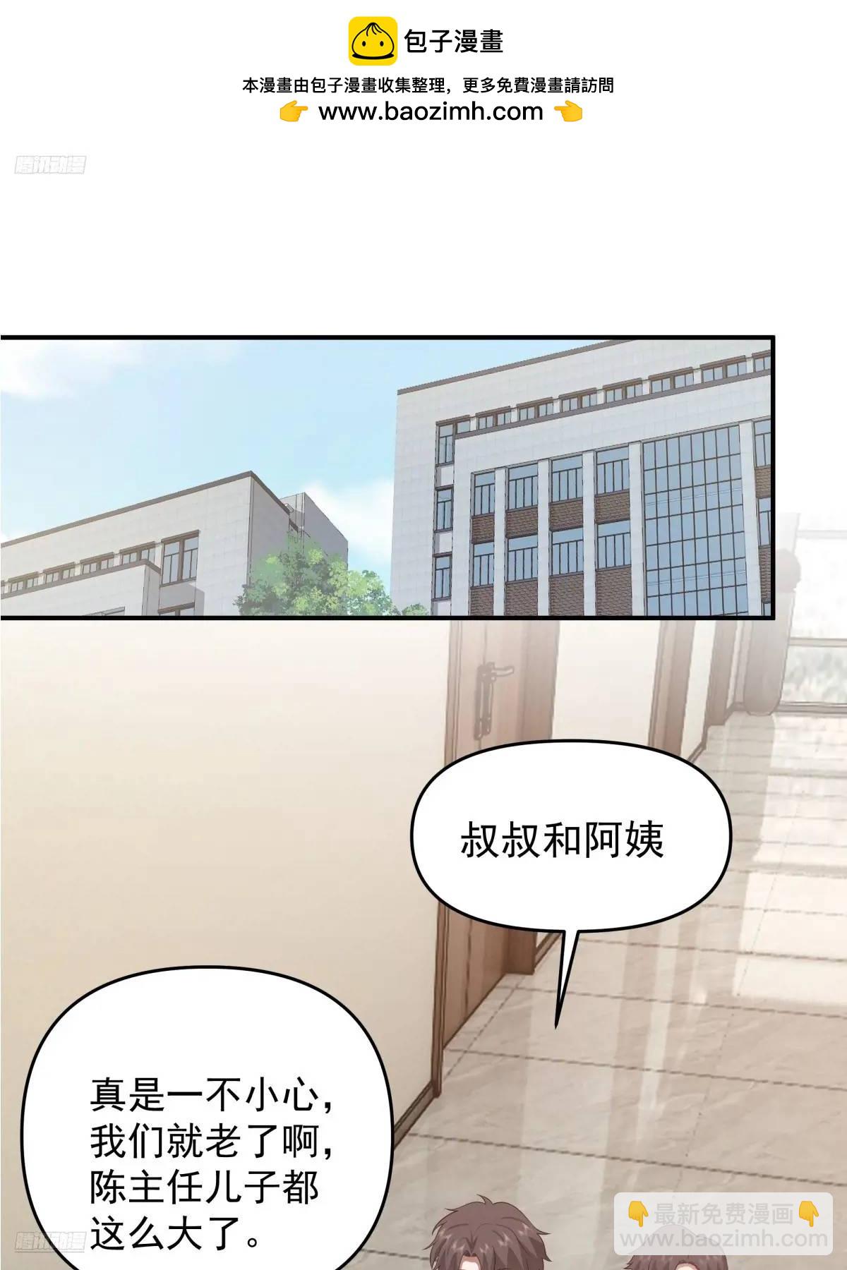 🍘我真没想重生啊 家家有本难念的经 第2页