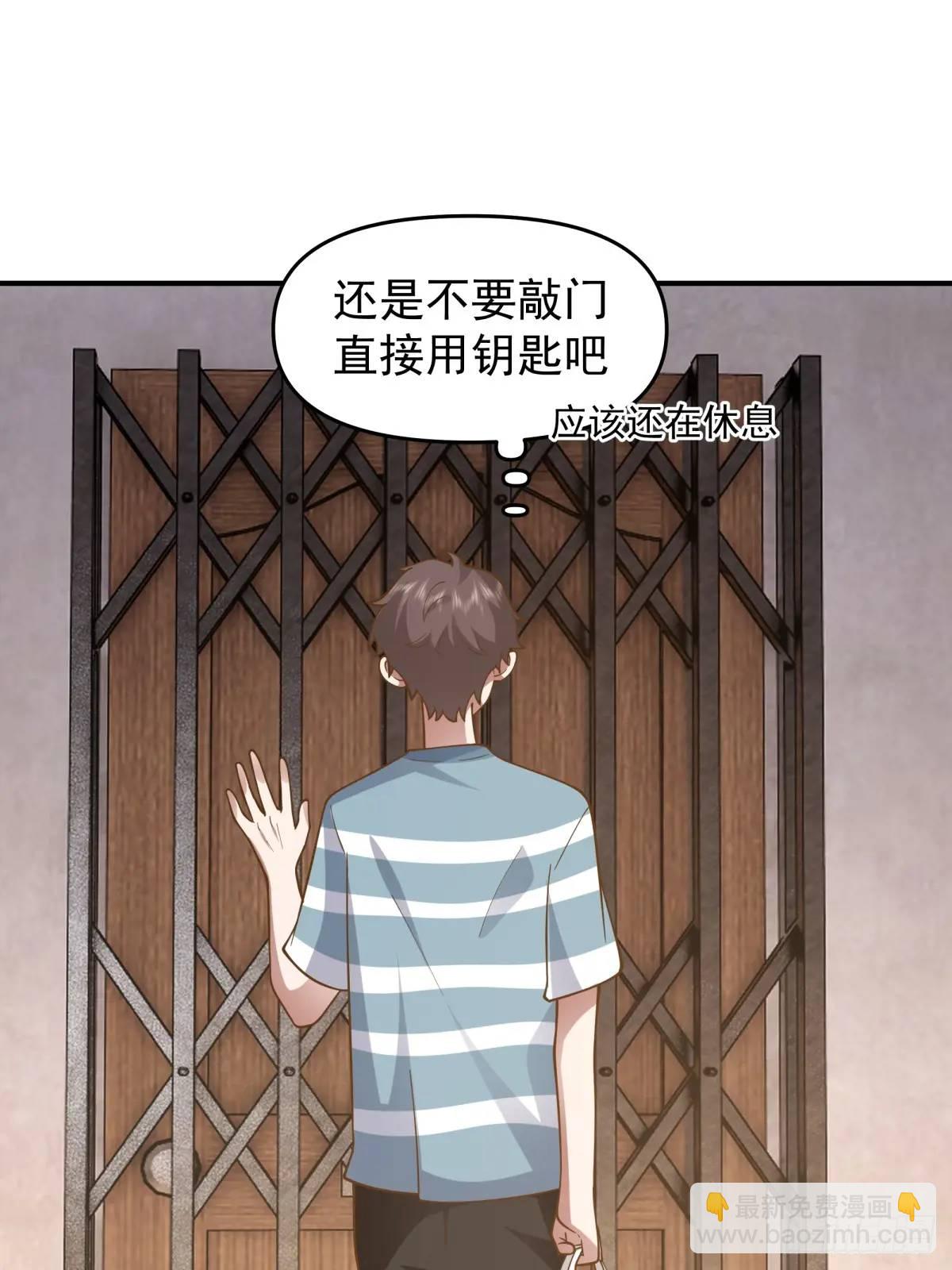 🍘我真没想重生啊 家家有本难念的经 第24页