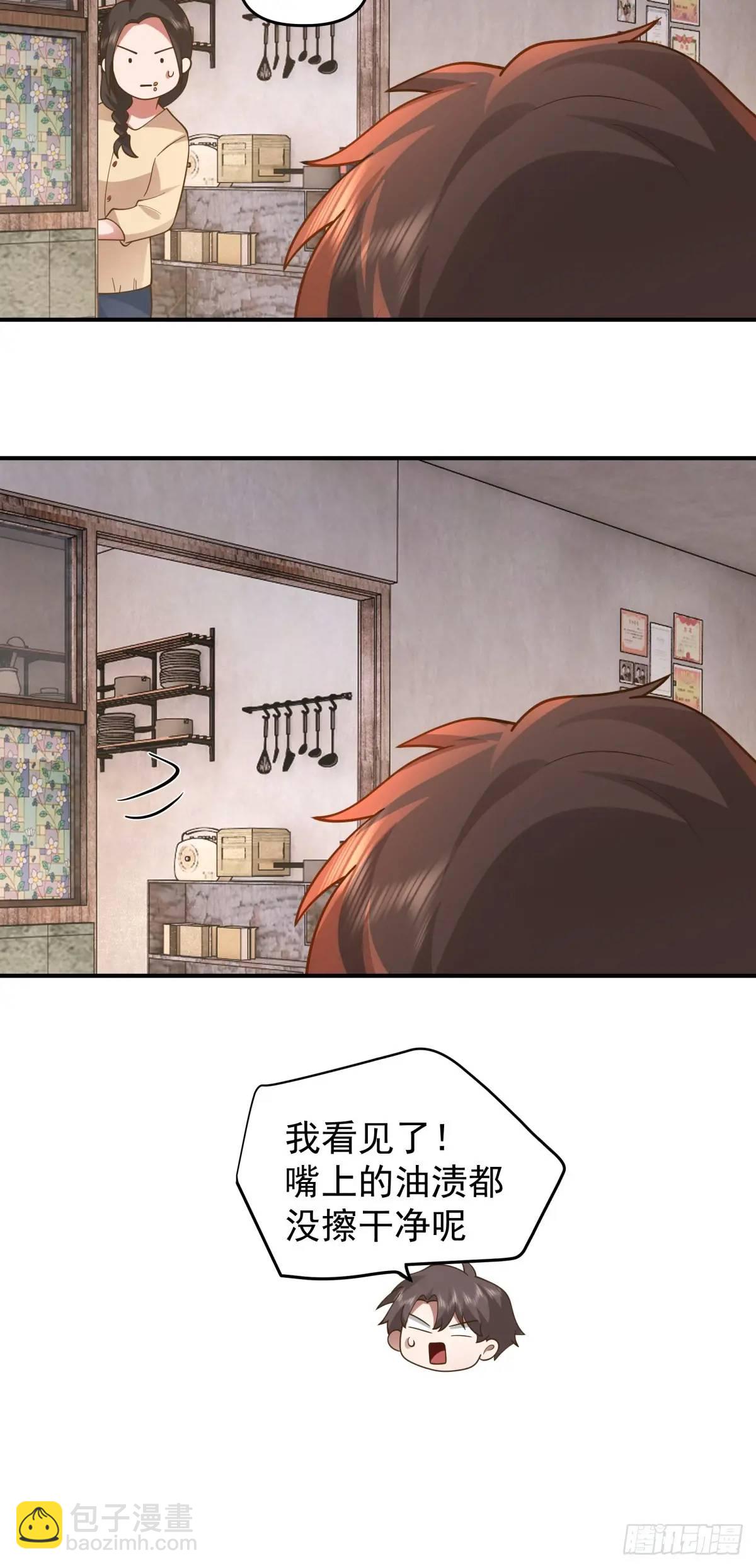 🍘我真没想重生啊 家家有本难念的经 第28页