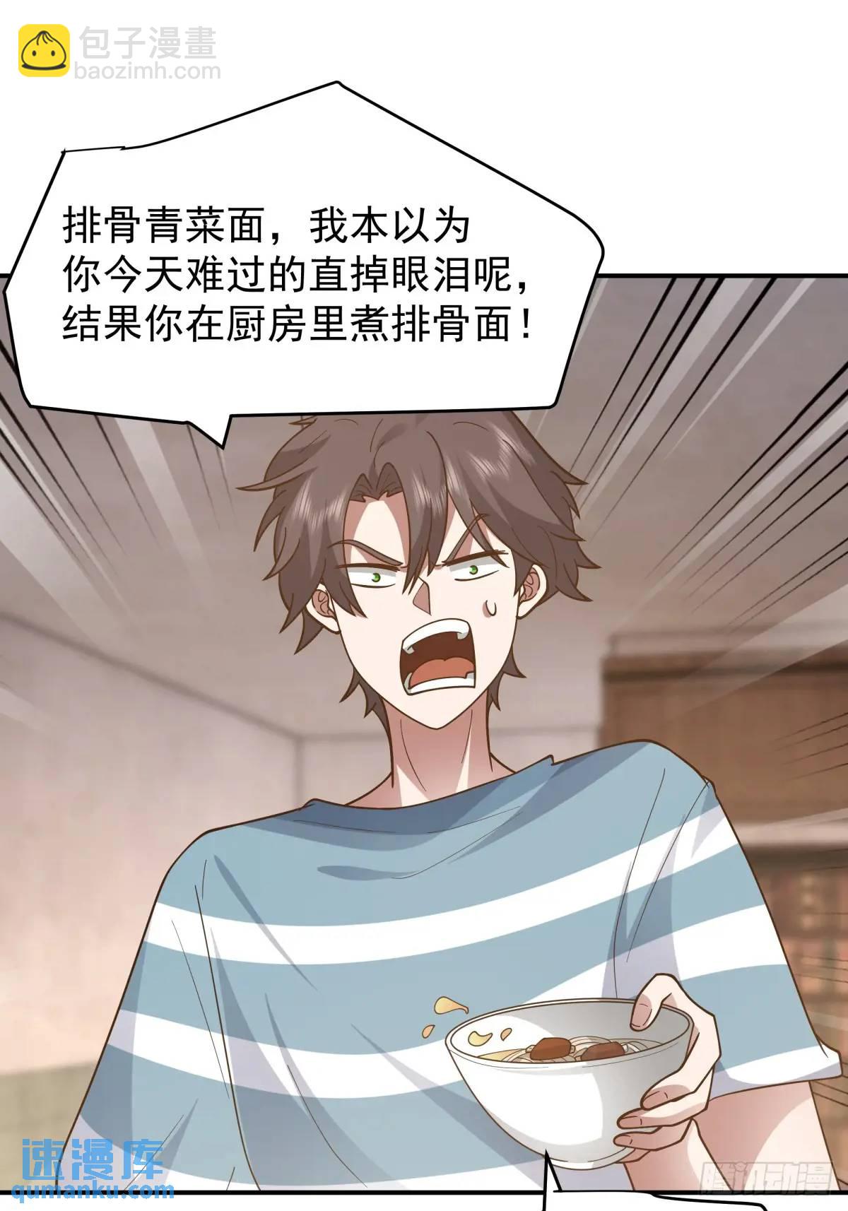 🍘我真没想重生啊 家家有本难念的经 第29页