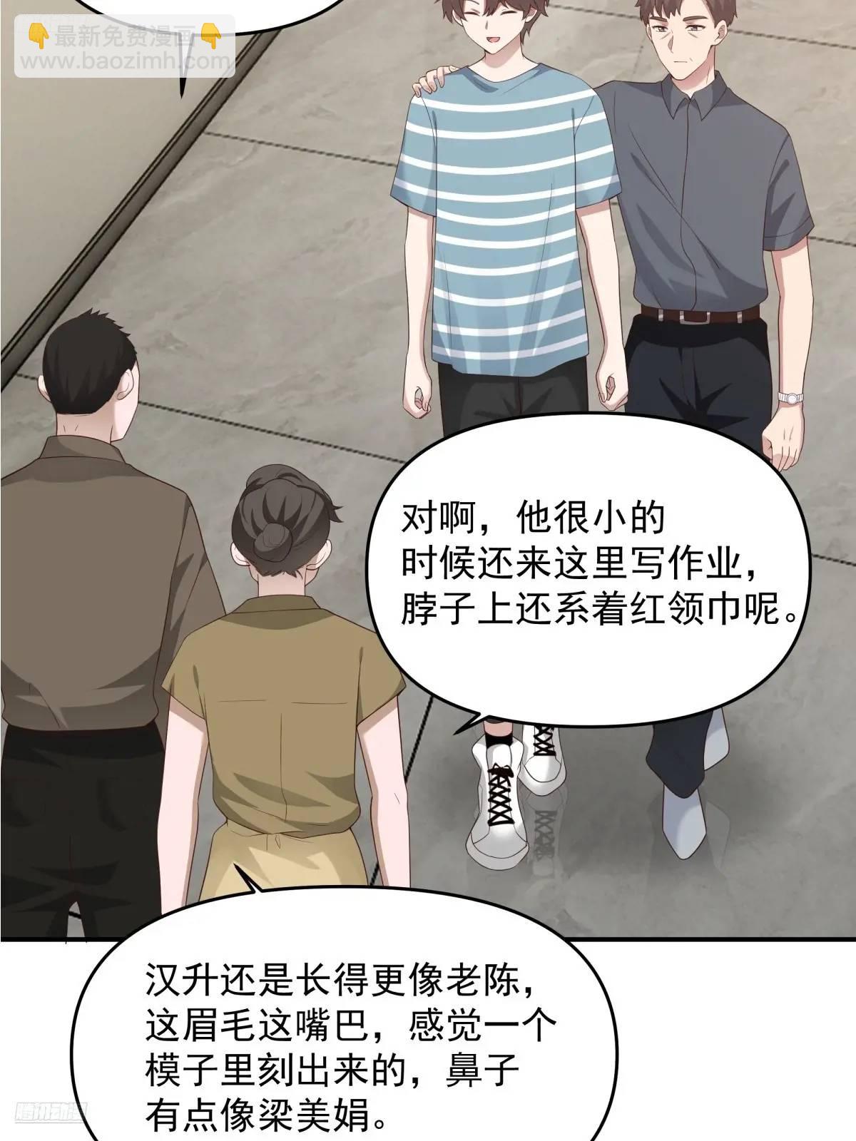 🍘我真没想重生啊 家家有本难念的经 第3页