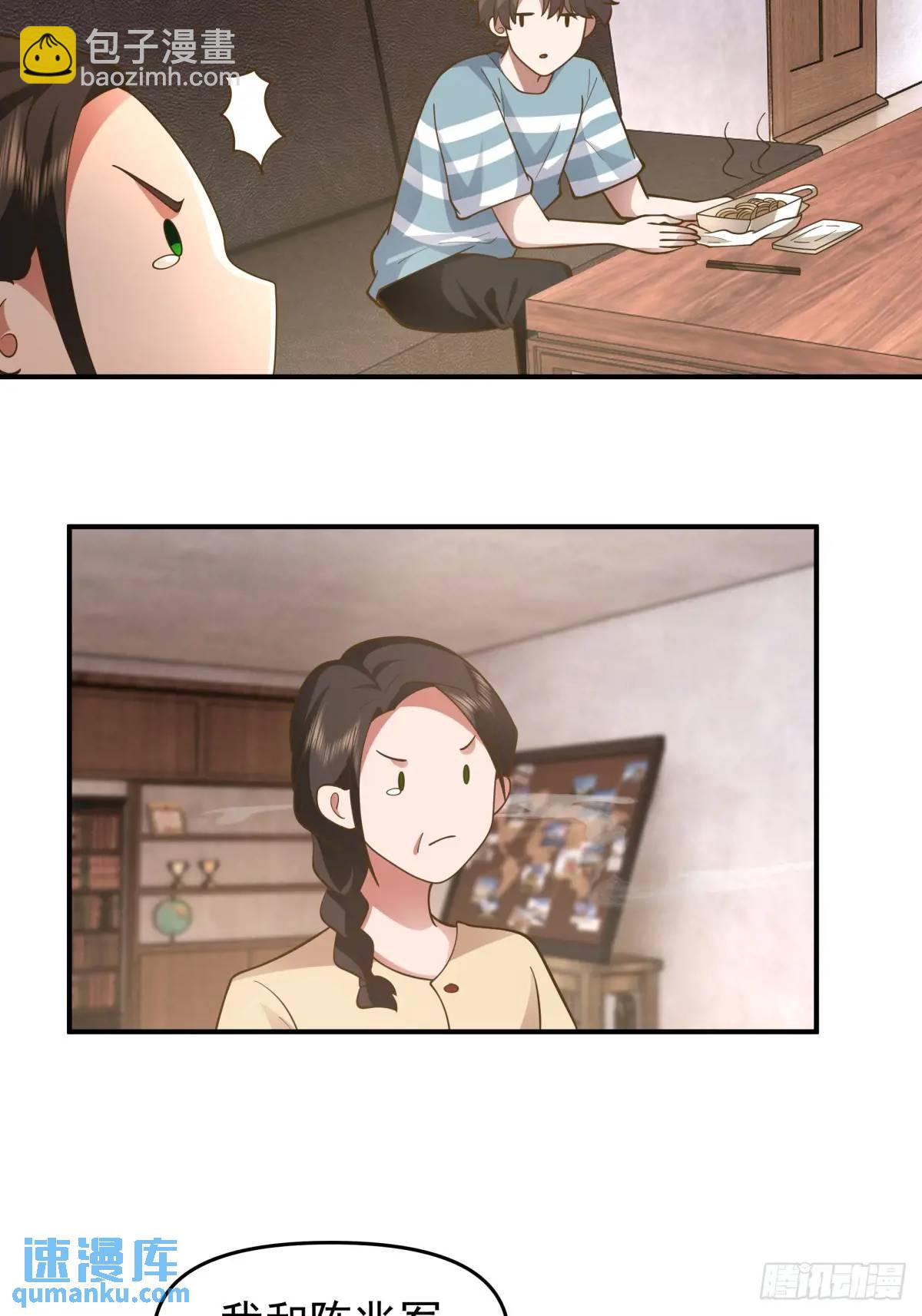 🍘我真没想重生啊 家家有本难念的经 第33页