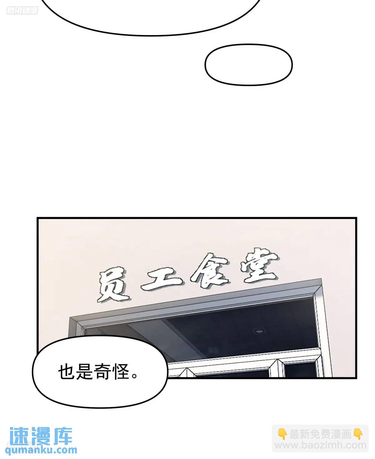 🍘我真没想重生啊 家家有本难念的经 第4页