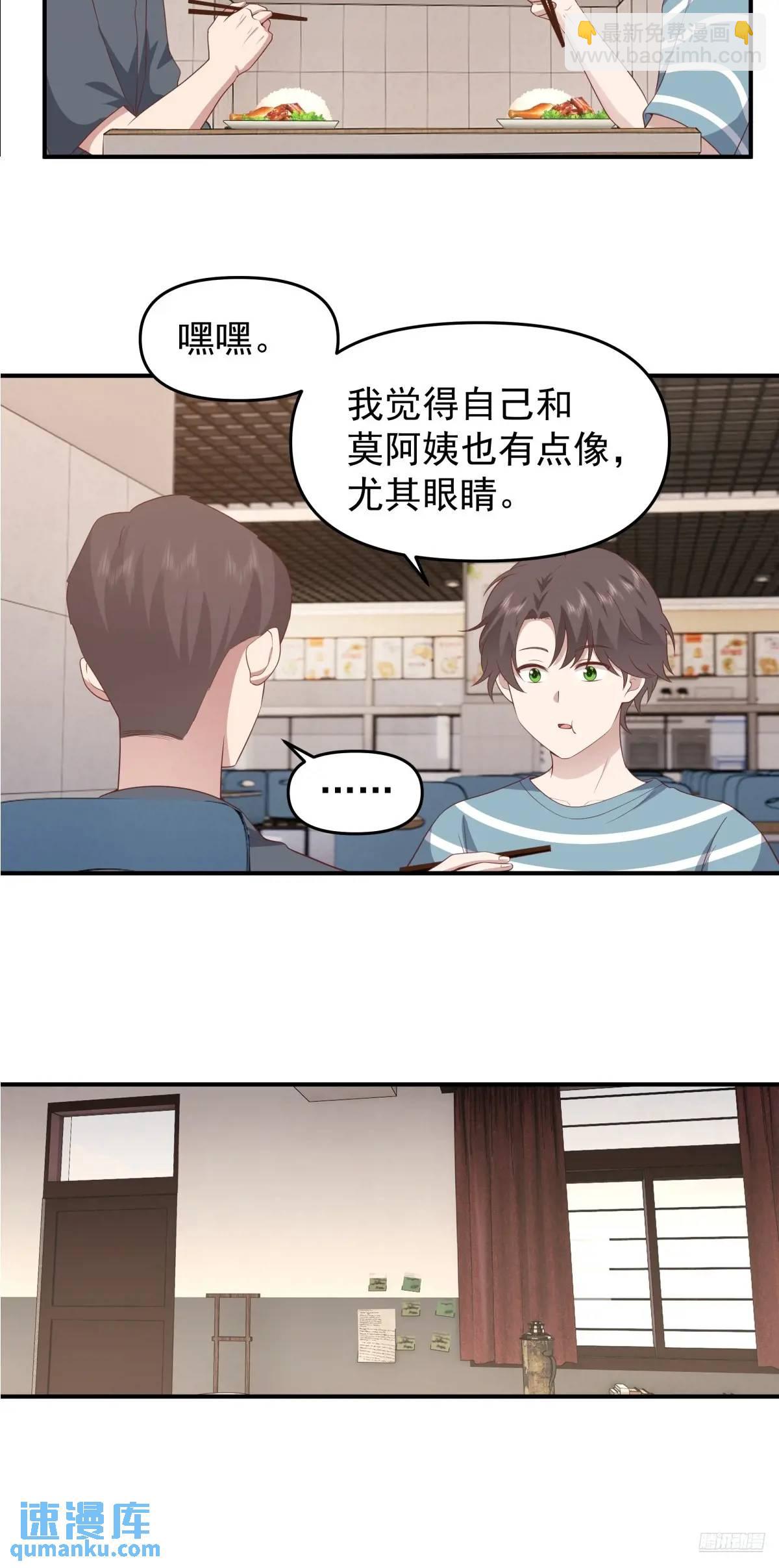 🍘我真没想重生啊 家家有本难念的经 第6页
