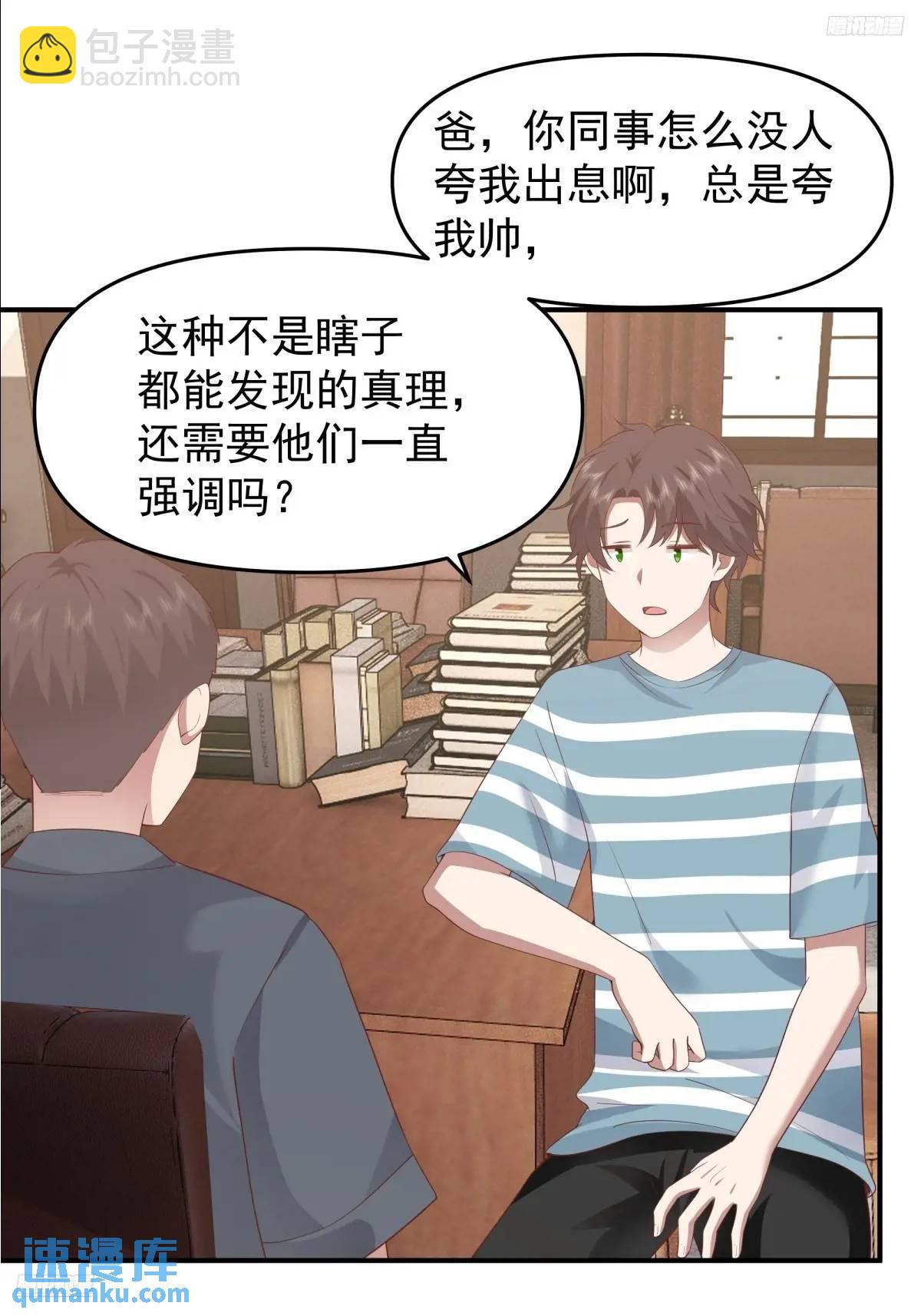 🍘我真没想重生啊 家家有本难念的经 第7页