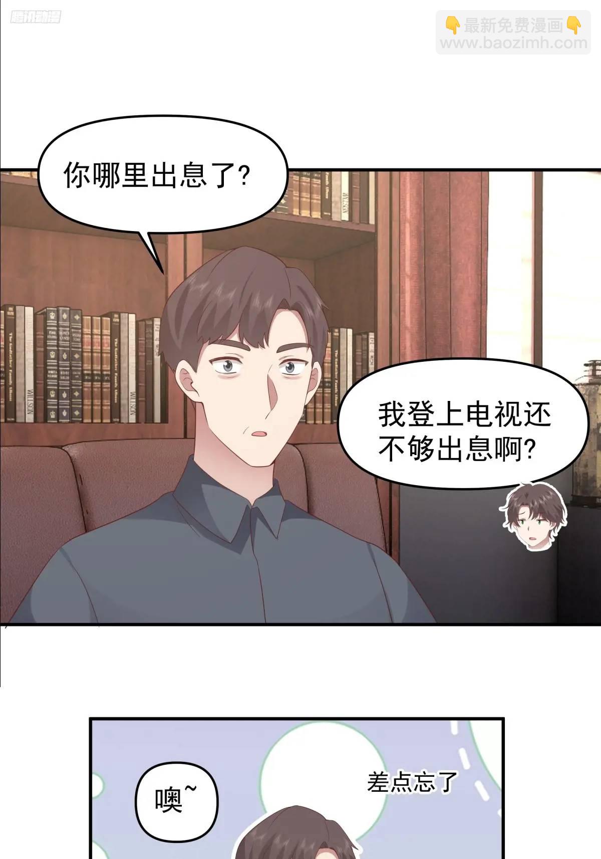 🍘我真没想重生啊 家家有本难念的经 第8页