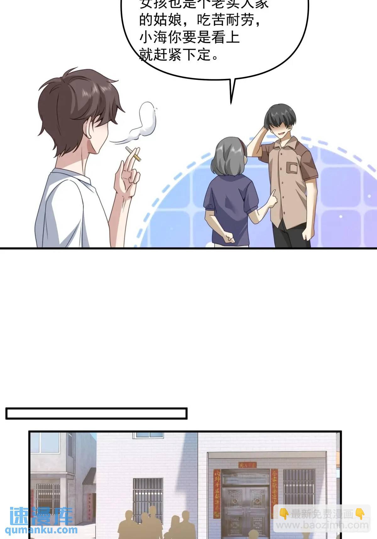 🍘我真没想重生啊 回家最重要是排面 第16页
