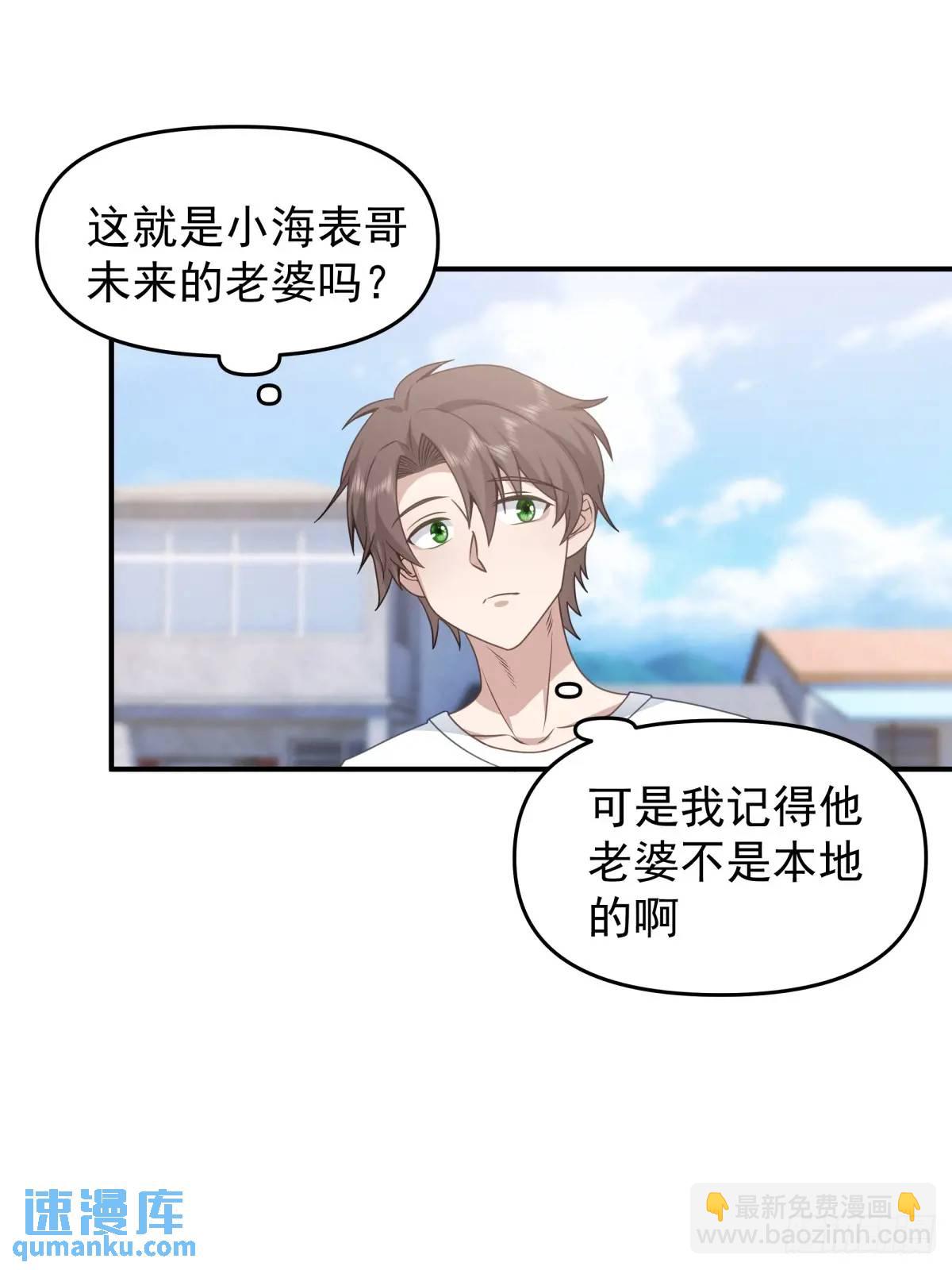 🍘我真没想重生啊 回家最重要是排面 第18页