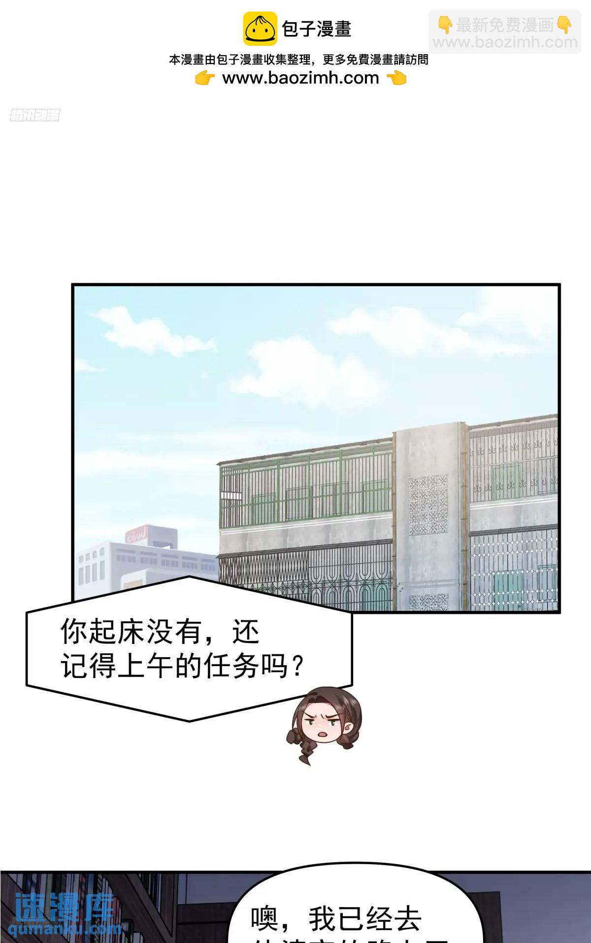 🍘我真没想重生啊 回家最重要是排面 第2页