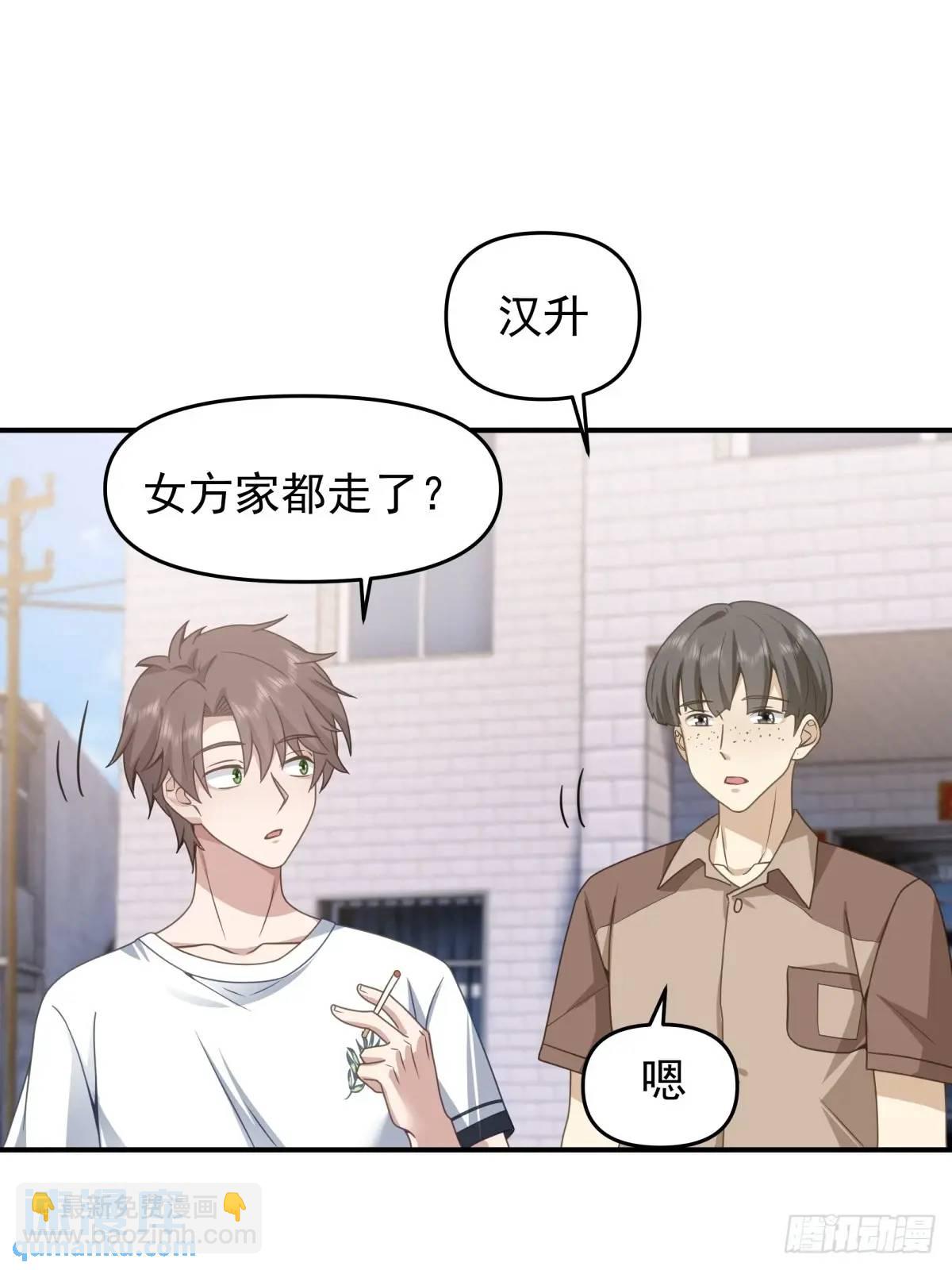 🍘我真没想重生啊 回家最重要是排面 第20页