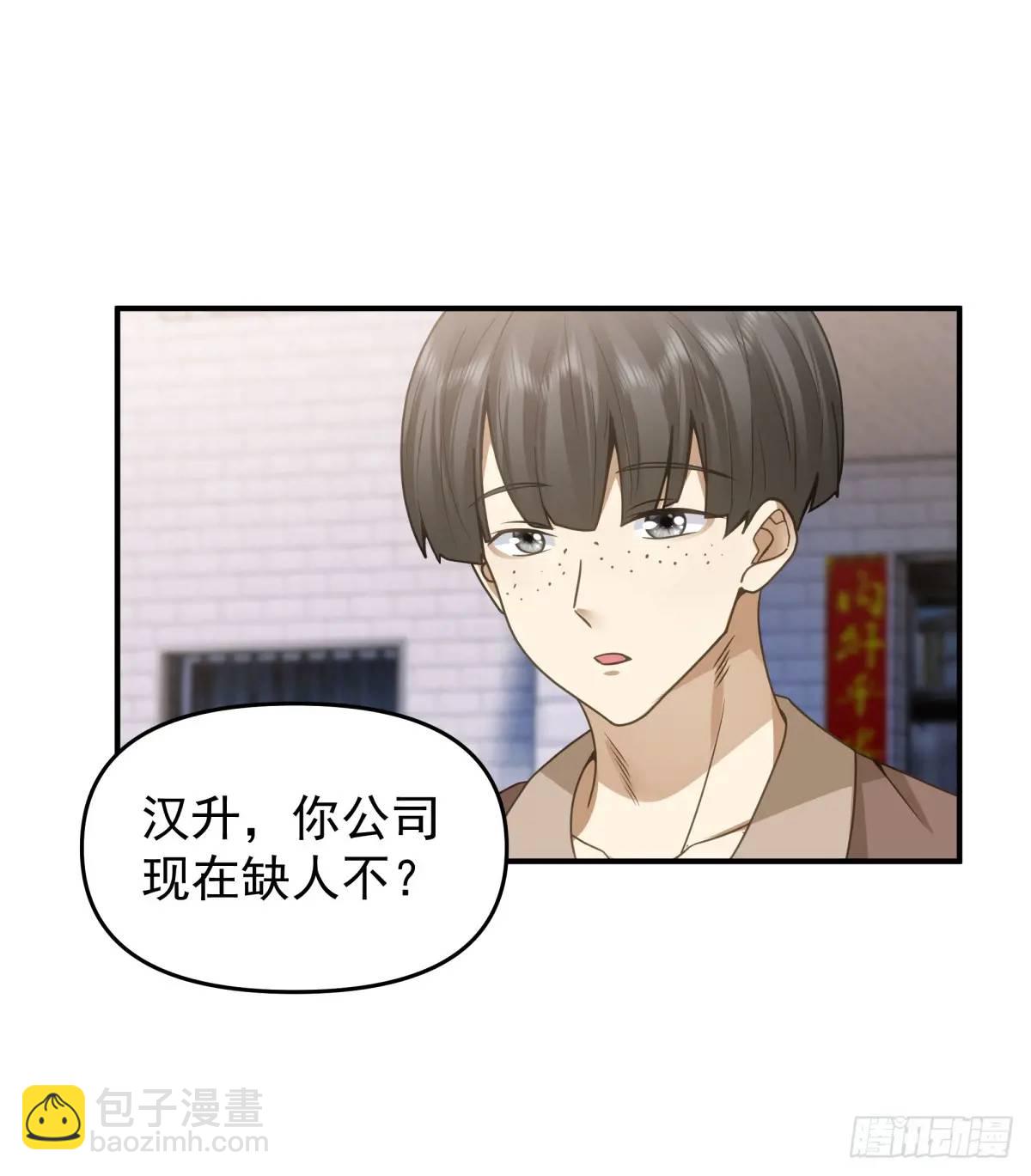 🍘我真没想重生啊 回家最重要是排面 第21页