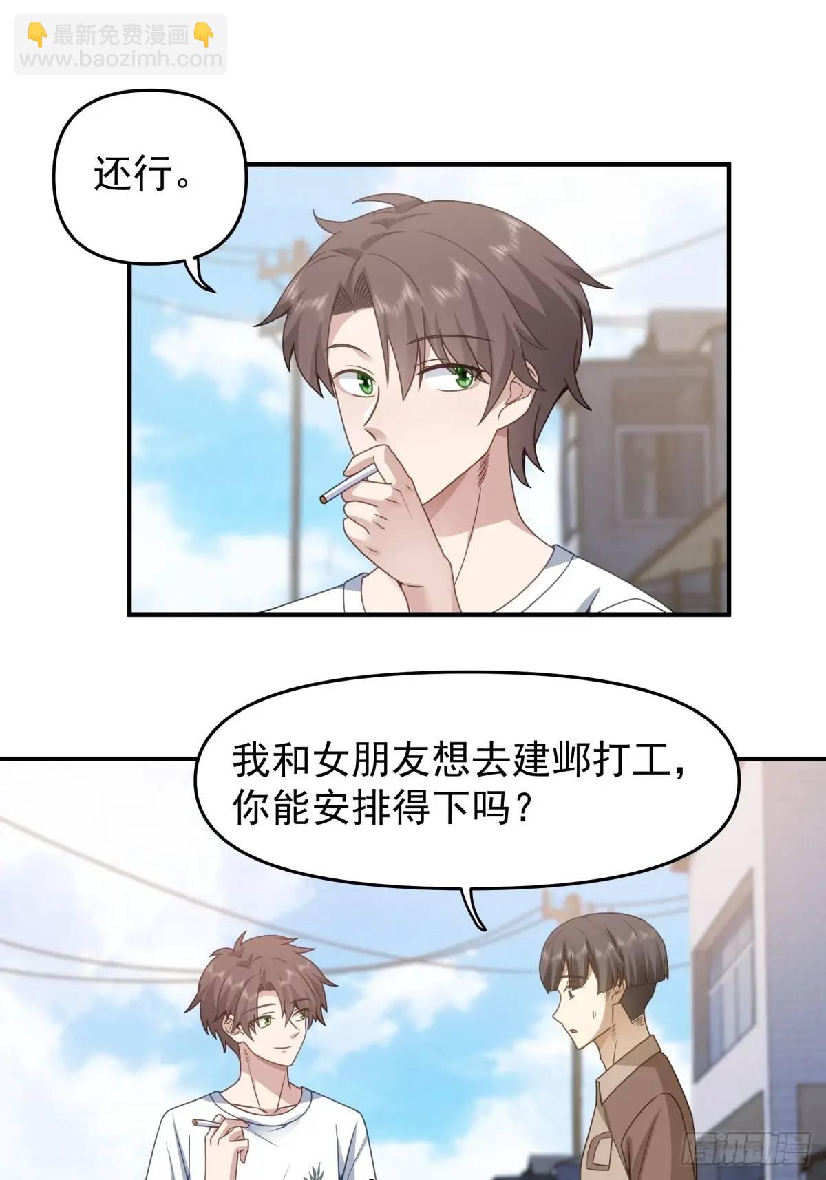 🍘我真没想重生啊 回家最重要是排面 第22页
