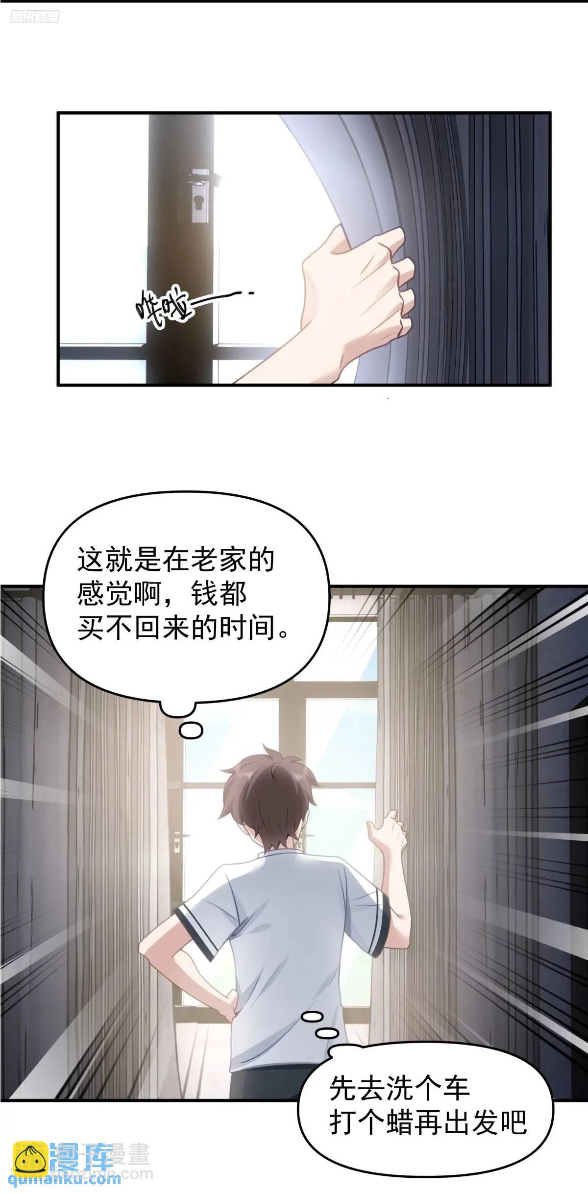 🍘我真没想重生啊 回家最重要是排面 第4页