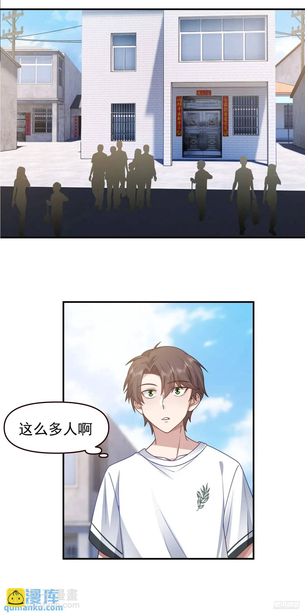🍘我真没想重生啊 回家最重要是排面 第6页